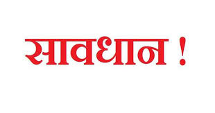 You are currently viewing Airtel यूजर्स हो जाएं सावधान !!