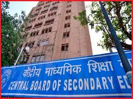 Read more about the article CBSE Board Exam 2021 – 12वीं की परीक्षाएं 15 जुलाई से 26 अगस्त के बीच