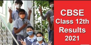 Read more about the article केंद्रीय माध्यमिक शिक्षा बोर्ड (CBSE) के 12वीं क्लास के छात्रों का परीक्षा परिणाम घोषित