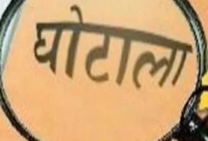 Read more about the article यहाँ ईडी ने बाइक बोट घोटाला मामले में , 112.36 करोड़ रुपये की संपत्ति की अटैच ; पढ़े