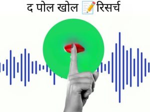 Read more about the article ऑडियो पोर्न,,,,पोर्नोग्राफी का नया चेहरा स्पॉटिफाई पर सेक्स स्टोरीज सुना रहे पॉडकास्ट,,,,ऑडियो पोर्न बेस्ड ऐप्स भी प्ले स्टोर पर